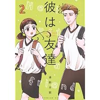 スターウォーク (1) (バンブーコミックス) | 浅白優作 |本 | 通販 | Amazon